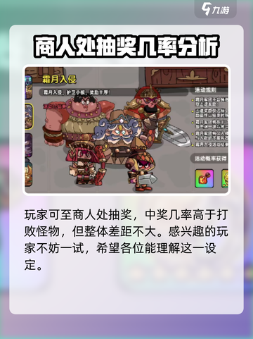 英勇之地火瓶怎么获得介绍截图3