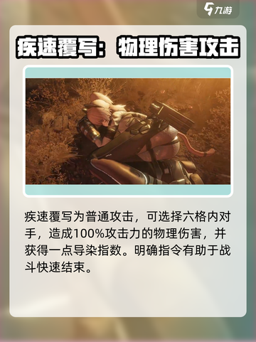 少女前线2追放佩里缇亚技能怎么样介绍截图2
