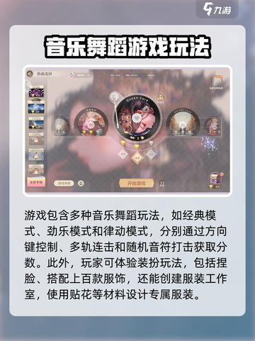 唱舞星计划什么时候公测介绍截图4