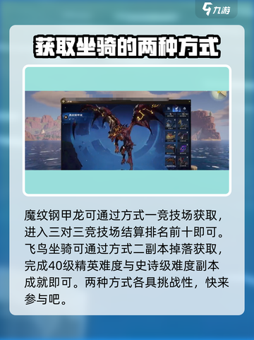 塔瑞斯世界🔥飞行坐骑获取&使用方法大公开！ soar high！截图2
