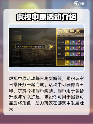 三国谋定天下🔥超全活动玩法揭秘🎉截图3