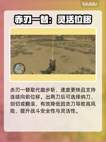 怪物猎人太刀🔥荒野玩法技巧一网打尽！截图8