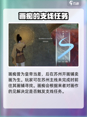 仙剑世界🔥画痴奇遇等你来探！📍截图2