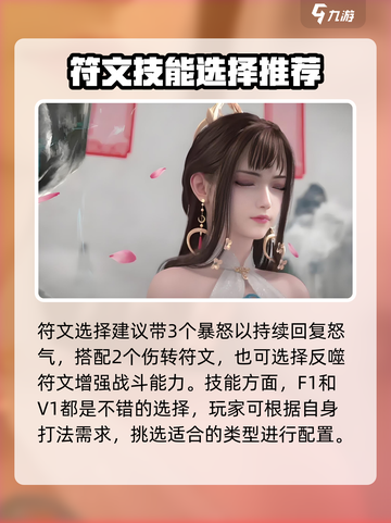 永劫无间手游殷紫萍怎么样介绍截图3