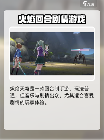 🔥《炽焰天穹》配置要求大曝光！玩转游戏必备✨截图3