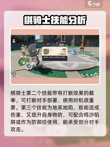 洛克王国🔥世界棋骑士技能搭配攻略💎截图3