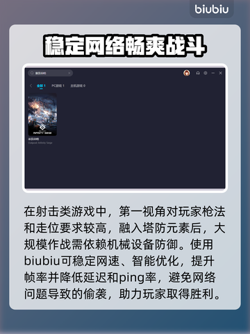 重装前哨延迟高？⚡用这款加速器秒变流畅！截图3
