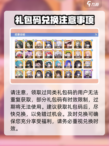 破晓序列礼包码有哪些介绍截图3