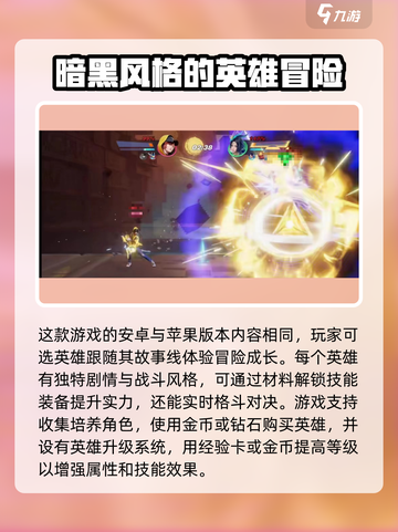 星之破晓一区是哪个介绍截图4