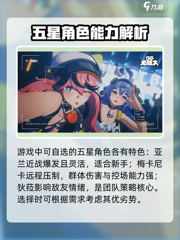 原神✨：无限大五星自选角色攻略，必看🔥截图2