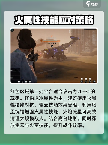 破碎之地30级副本打法🔥超详细攻略来了！🎮截图4