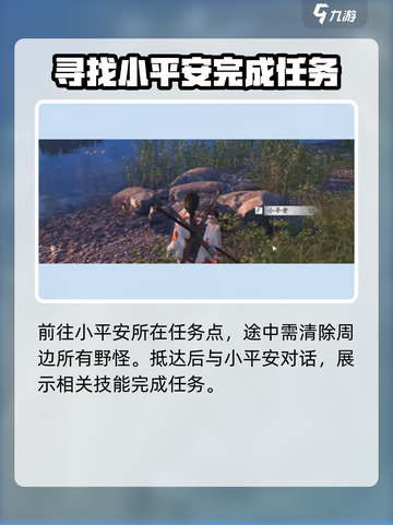 燕云十六声稚子江湖任务攻略分享介绍截图4