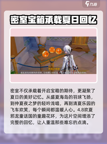 原神4.8海岛希穆兰卡彩蛋介绍介绍截图3