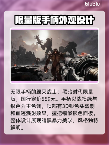 毁灭战士黑暗时代手柄大揭秘！🔥🎮截图2