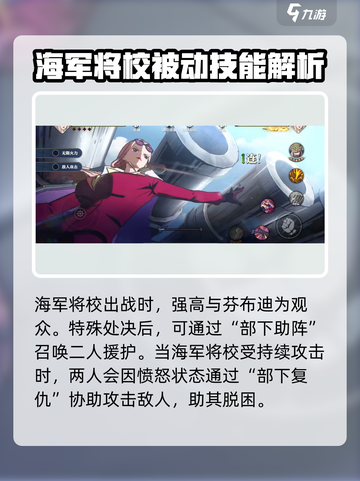 航海王壮志雄心日奈怎么玩介绍截图4