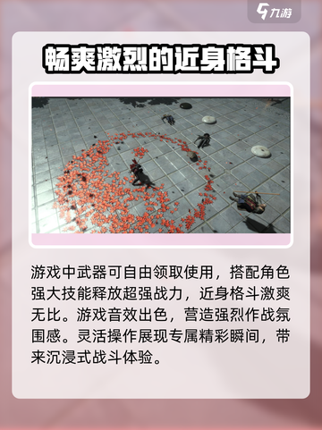 燕云十六声配置需求高吗？💥低配畅玩不是梦！🔥截图4