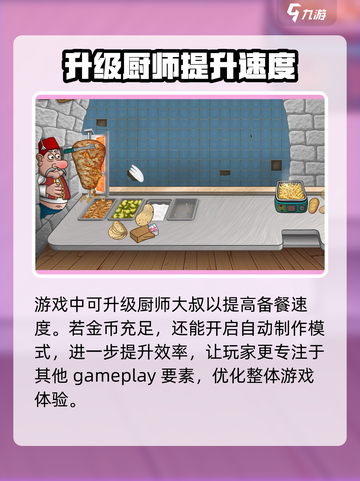 沙威玛传奇🔥笔点不了？操作攻略带你轻松上分！截图4