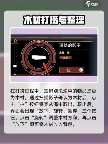 渔帆暗涌木材怎么获得介绍截图3
