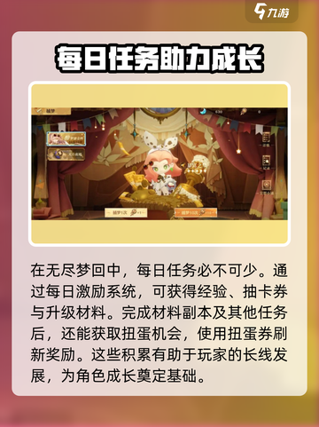 无尽梦回新手攻略分享介绍截图4