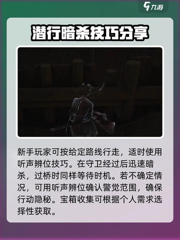 燕云十六声🔥游龙钥获取攻略，快速入手秘籍🎉截图3