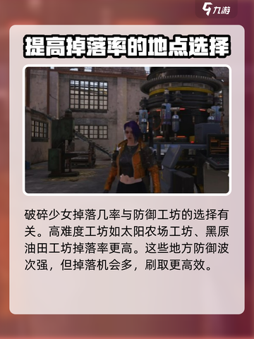 七日世界破碎少女获取攻略介绍截图3