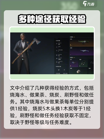七日世界经验表一览介绍截图3