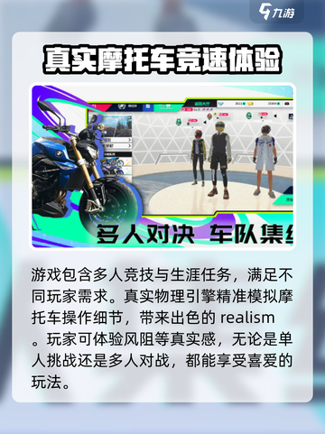 黎明飞驰手游怎么样介绍截图2