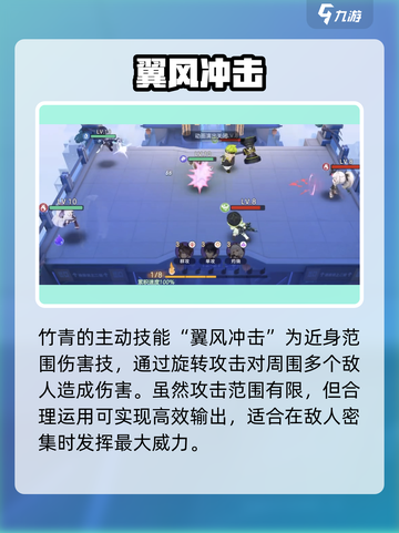 破晓序列🔥竹青技能逆天！截图3