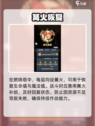 🔥麦芬燃烧塔2速通秘籍！🚀截图4