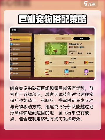 万龙觉醒🔥宠物最强搭配方式大揭秘！截图3