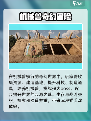 荒野起源什么时候公测介绍截图4