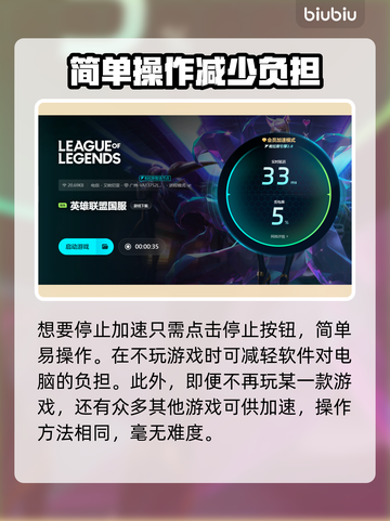英雄联盟卡顿🔥用这款加速器畅玩不卡顿！截图5