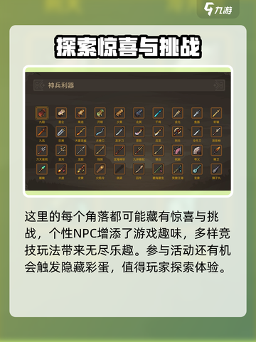 《大侠立志传》方天画戟获取方式🔥游戏秘籍大公开！截图3