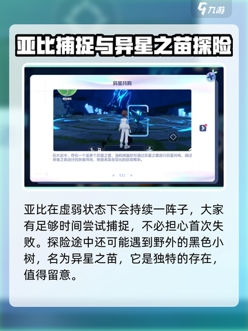 奥拉星2🔥异星共鸣超简单方法✨必看攻略！截图3