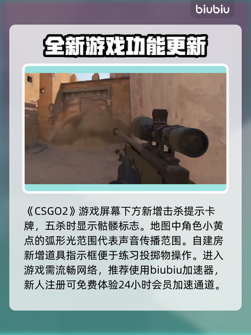 CSGO2正式版上线🔥内容全揭秘！🎮截图4
