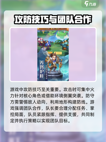 风暴奇兵攻略大全介绍截图3