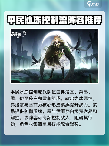 永夜降临🔥复苏平民最强阵容推荐！🎉截图2