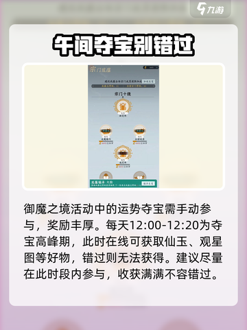 问剑长生🔥开局必看！完美攻略带你起飞✨截图8