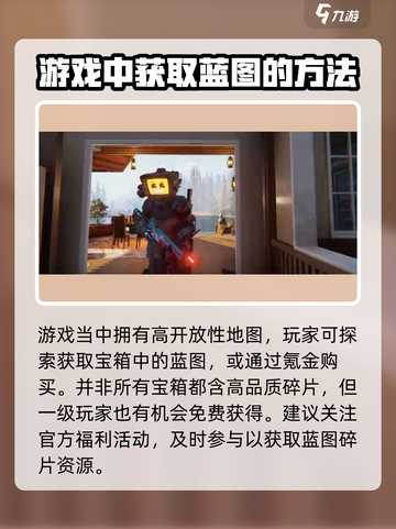 七日世界✅武器蓝图获取攻略，高效拿不停！截图3