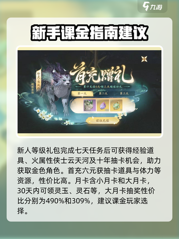 仙剑世界🎁礼包大全！轻松获取攻略🔥截图2