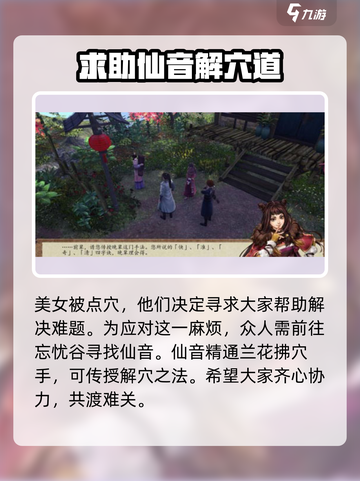 侠客风云传前传🔥船匠秘密任务触发攻略✨截图4