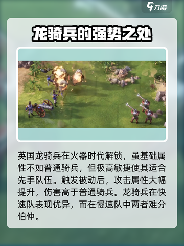 世界启元骑兵有哪些介绍截图4