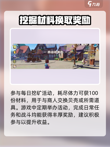 洛克王国世界贝壳碎片获取介绍介绍截图3