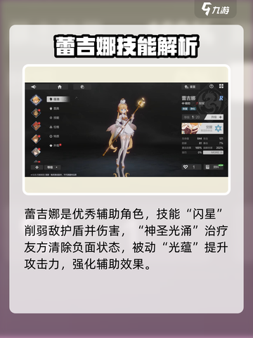 彼界手游|R级角色推荐🔥新手必看！截图2