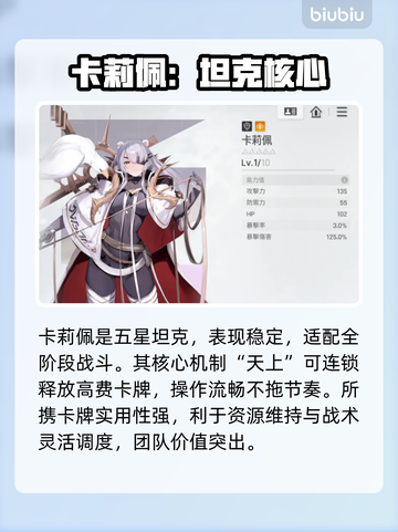 卡厄思梦境：神级搭档曝光！🔥截图3