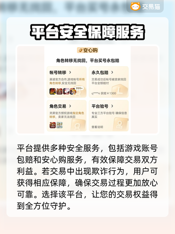 LOL手游账号交易⚡安全平台大揭秘🔥截图4