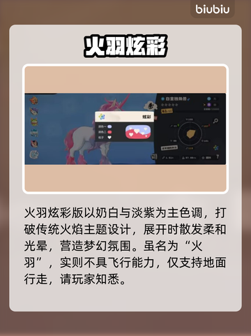 洛克王国炫彩蛋速抢！🐣✨截图4