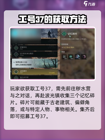 七日世界工号37获取方法介绍截图2