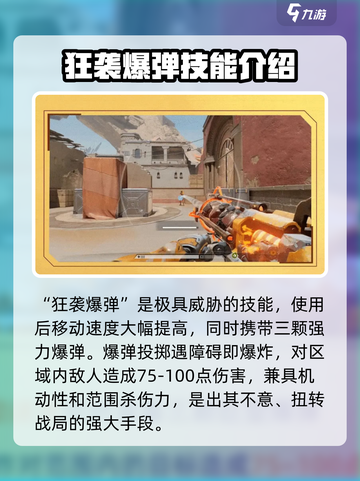 天启行动🔥热浪英雄技能全面解析！🎮💥截图4