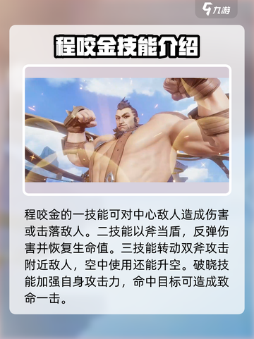 星之破晓🔥角色图鉴：隐藏彩蛋全揭秘！💥截图3